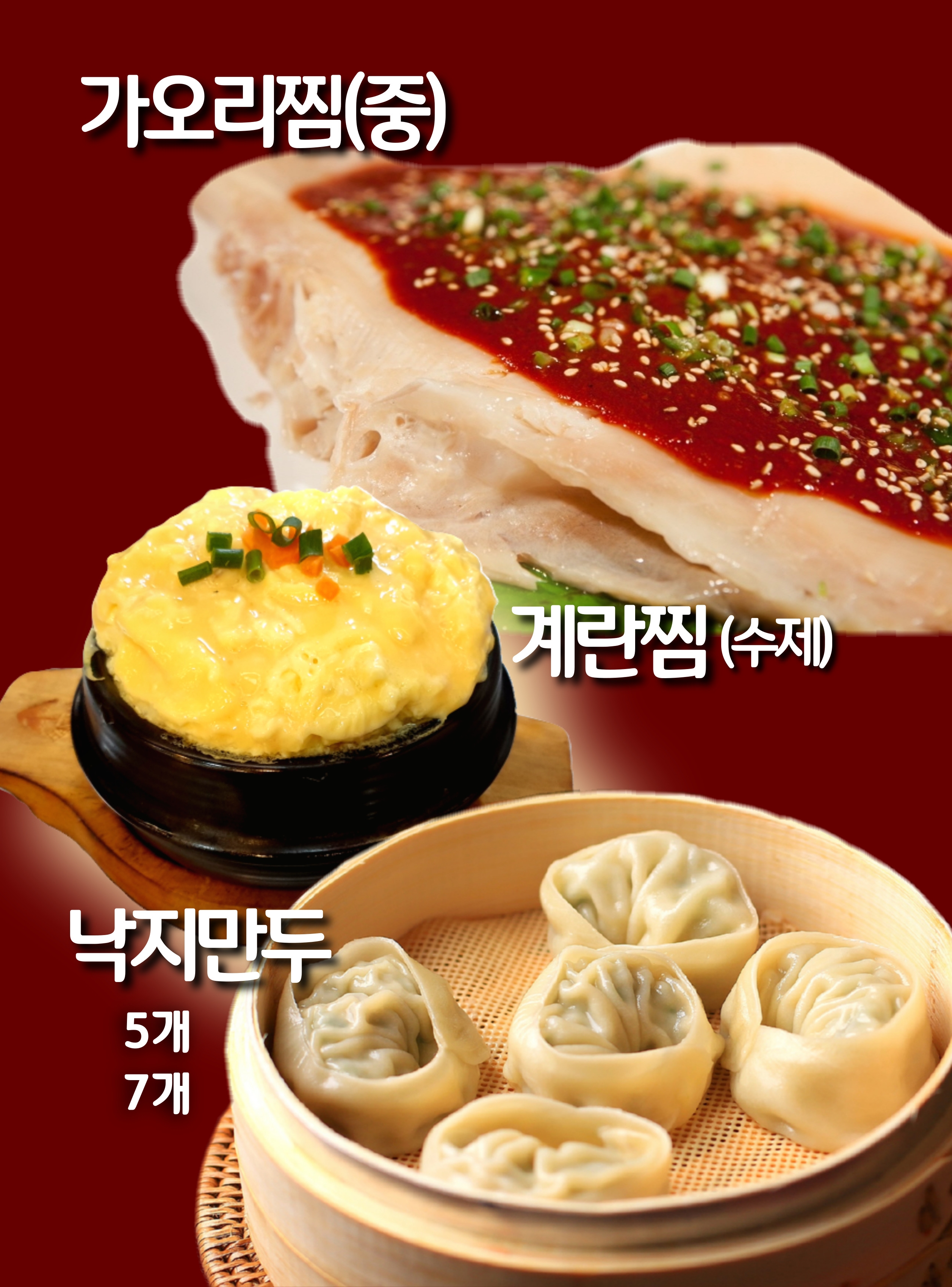 대찬낙지 송파하비오점