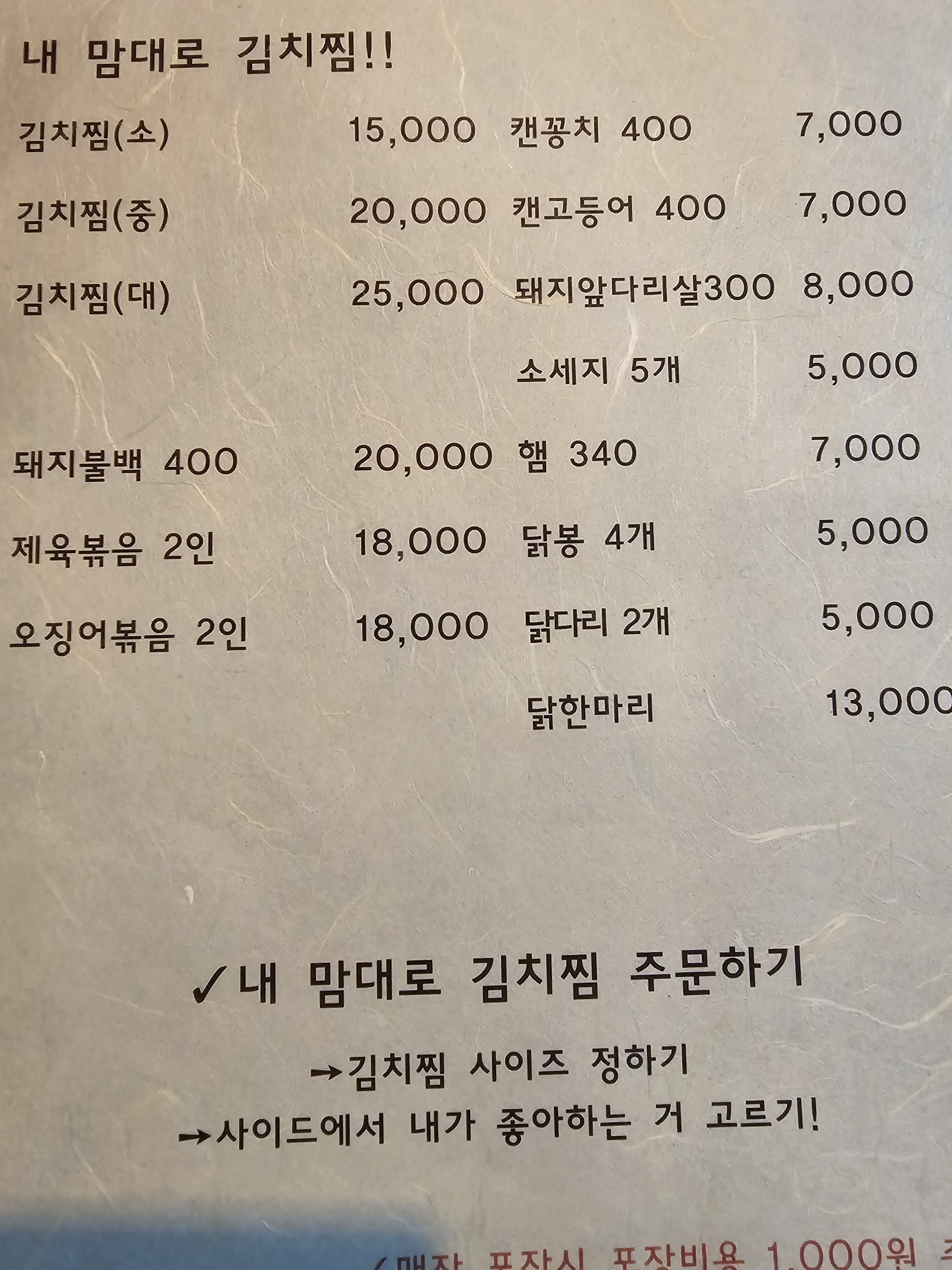 경태네포차