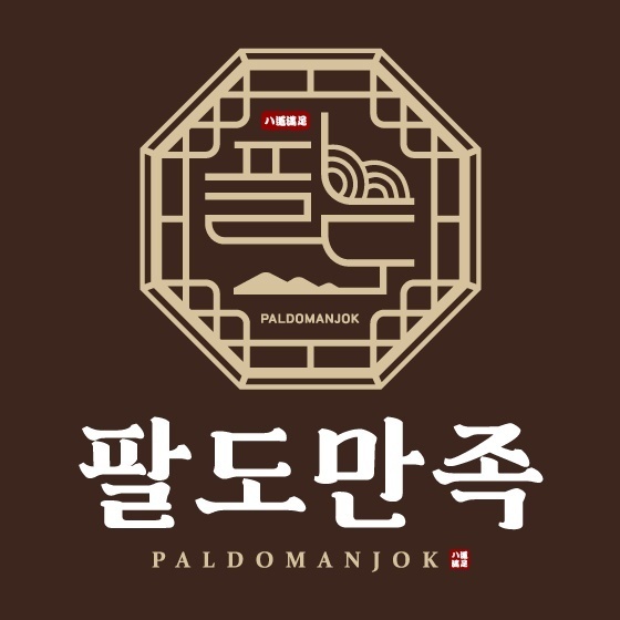 팔도만족 금정점