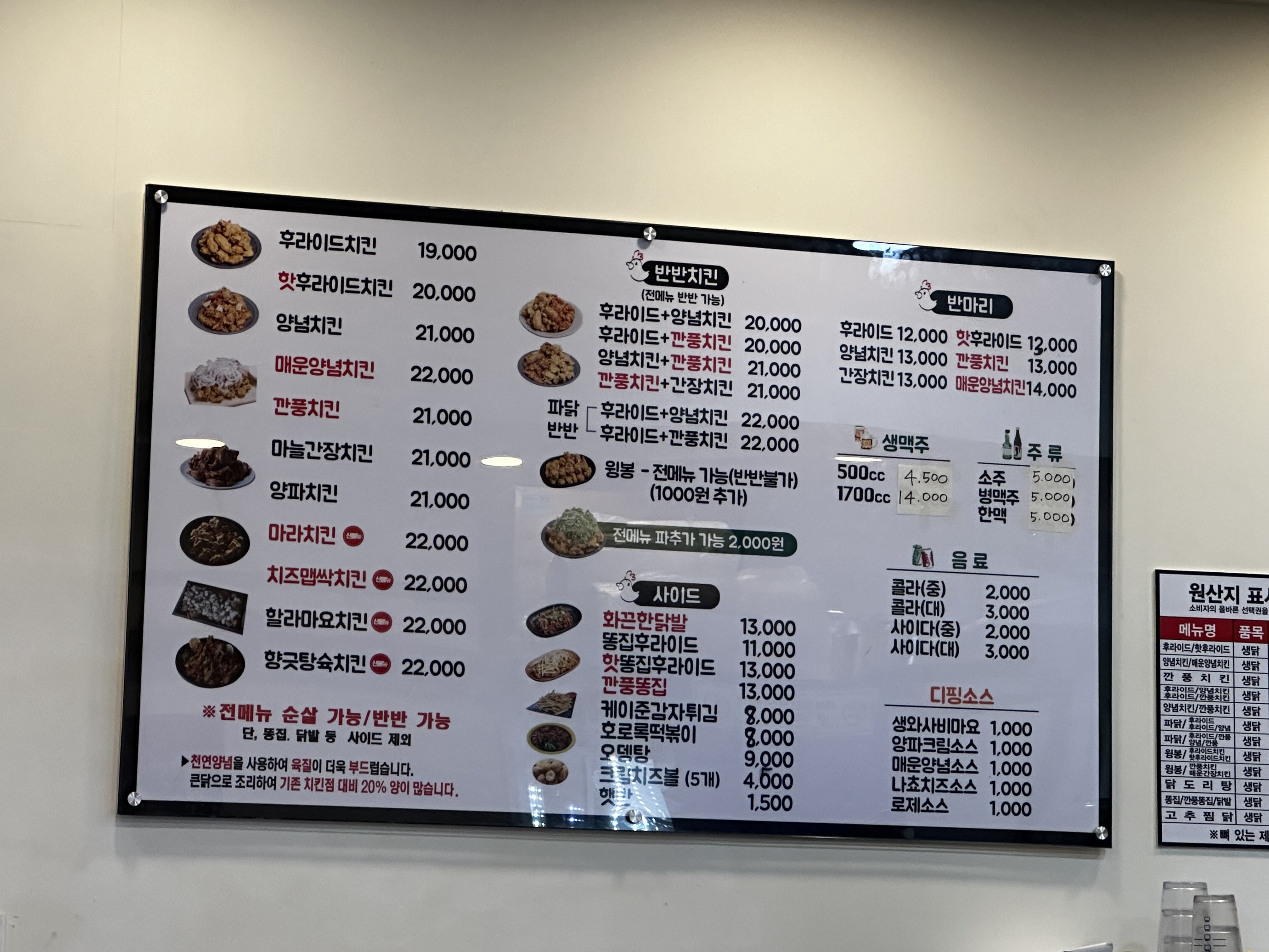 국제통닭 광명점