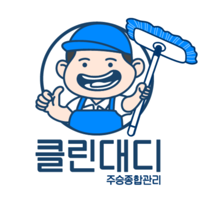 클린대디