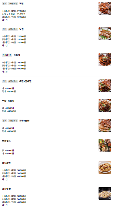 화계장수왕족발