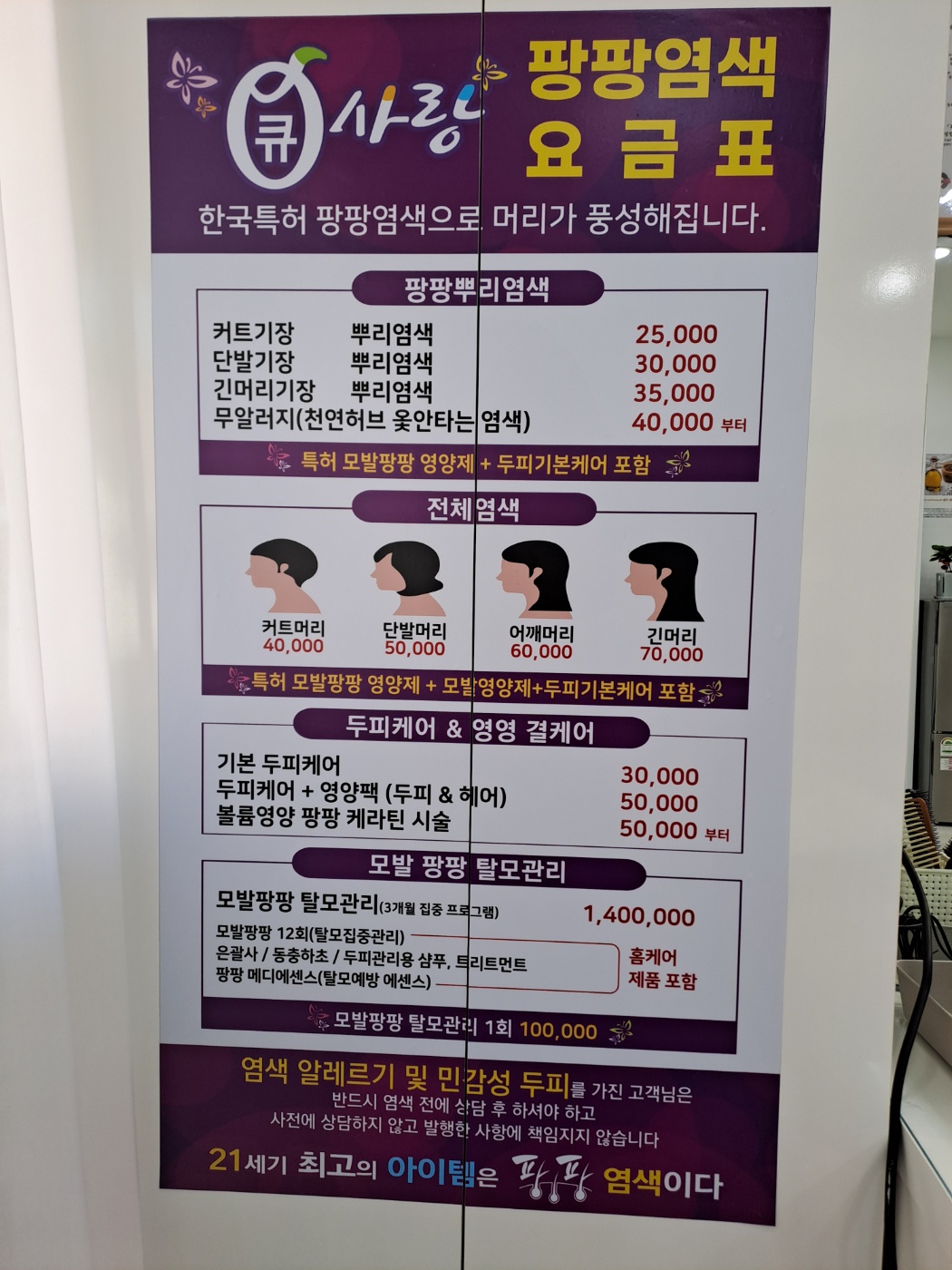 큐사랑 일산호수공원점
