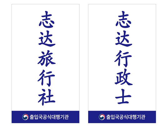 루다여행사