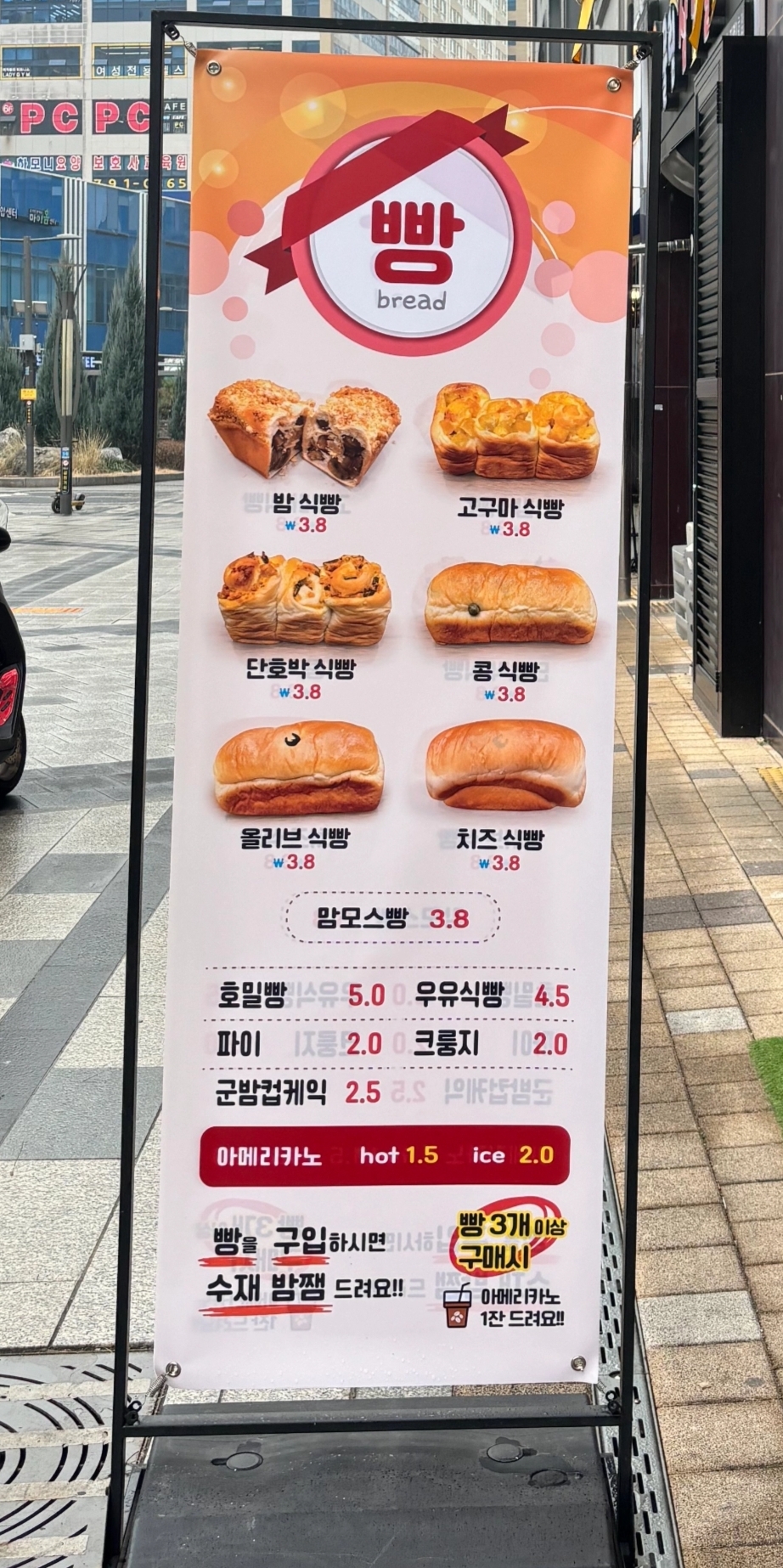 파이 앤 브레드