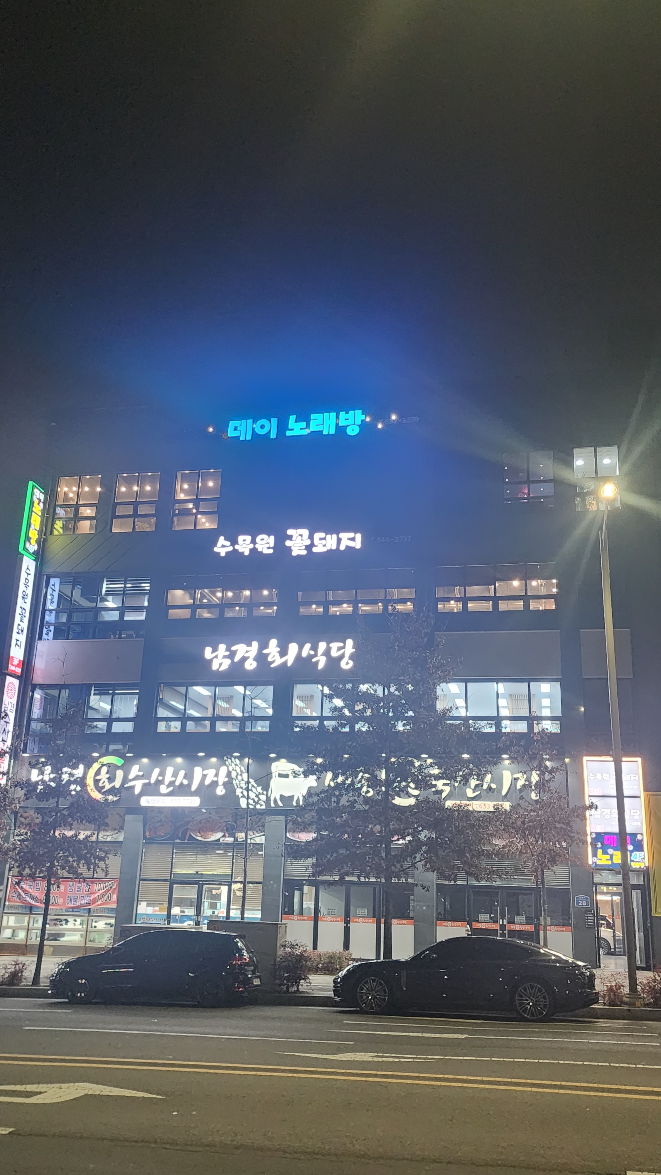 데이노래연습장
