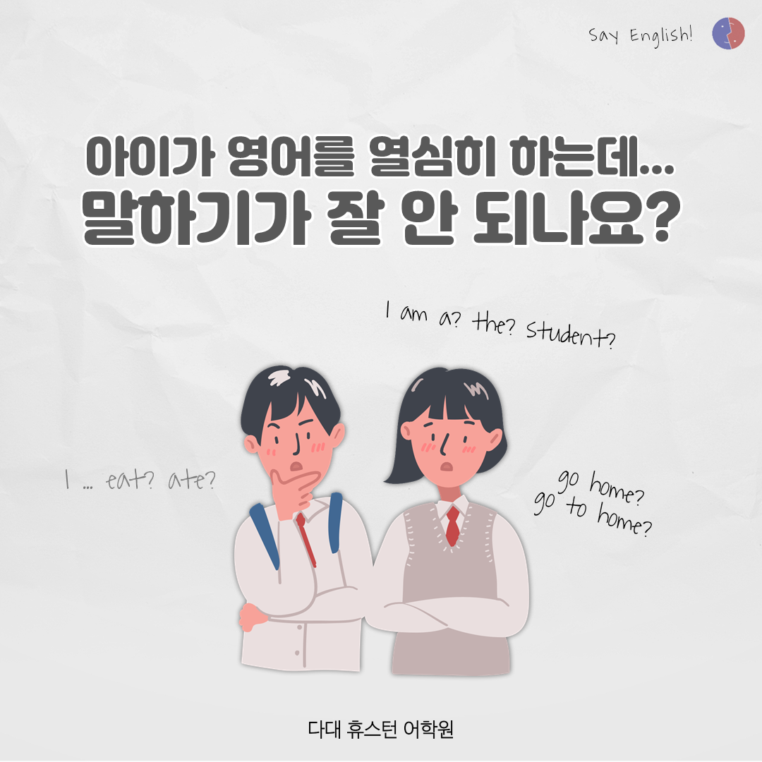휴스턴어학원