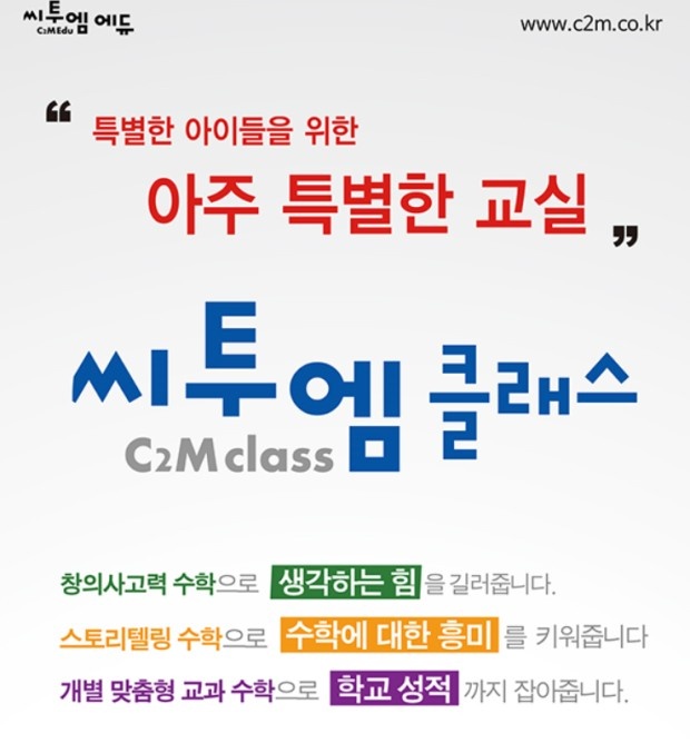 플레이팩토 생각더하기 창의수학