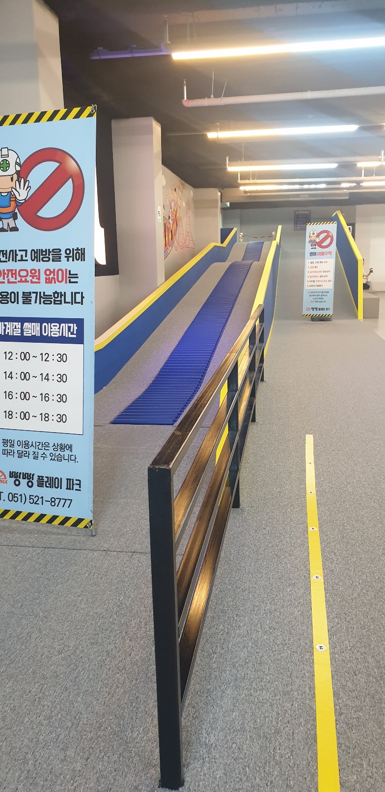 빵빵플레이파크 정관점