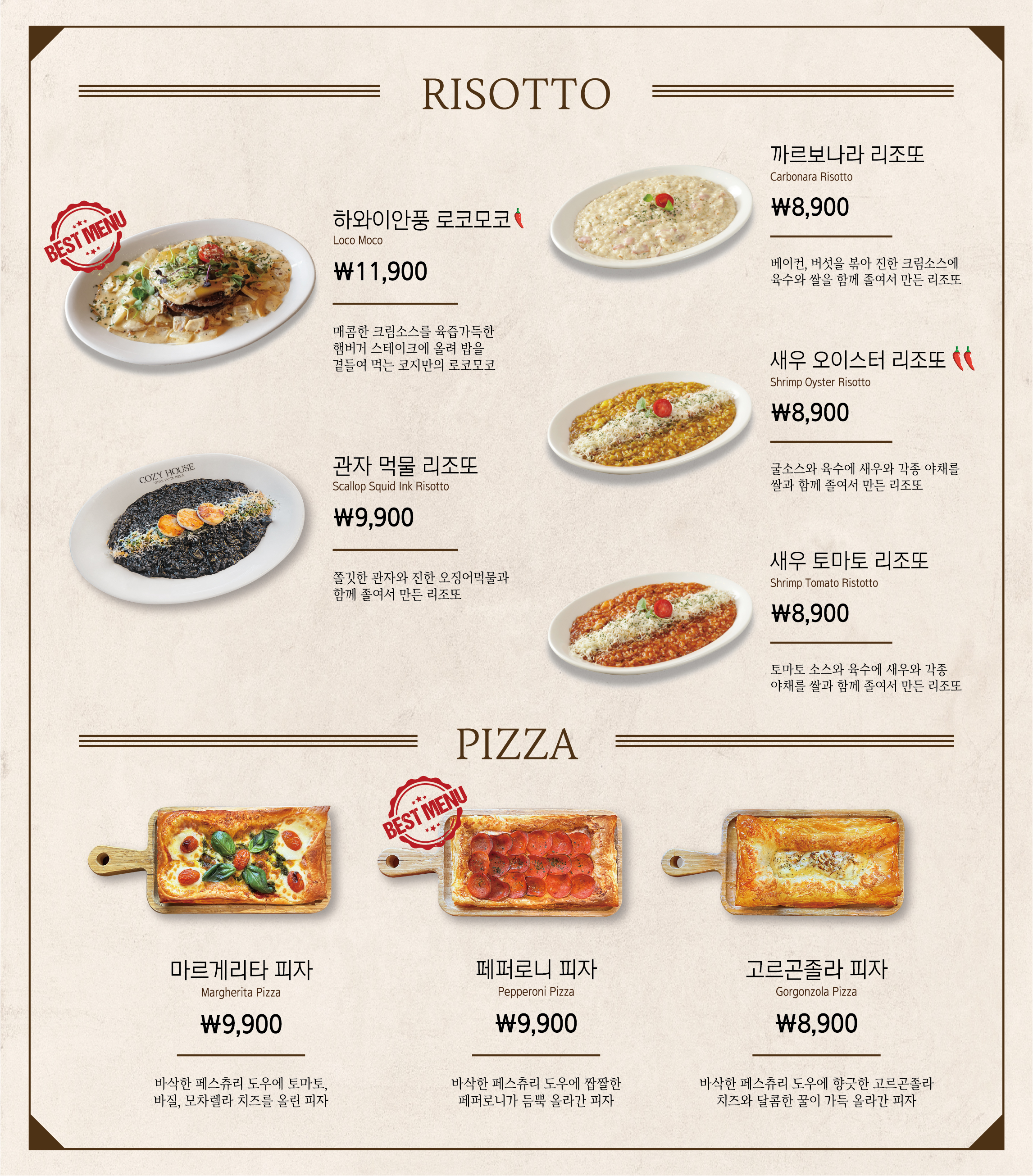 코지하우스 주례점