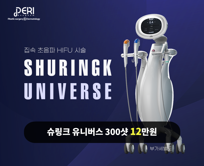 강남피어리의원 대표 이미지