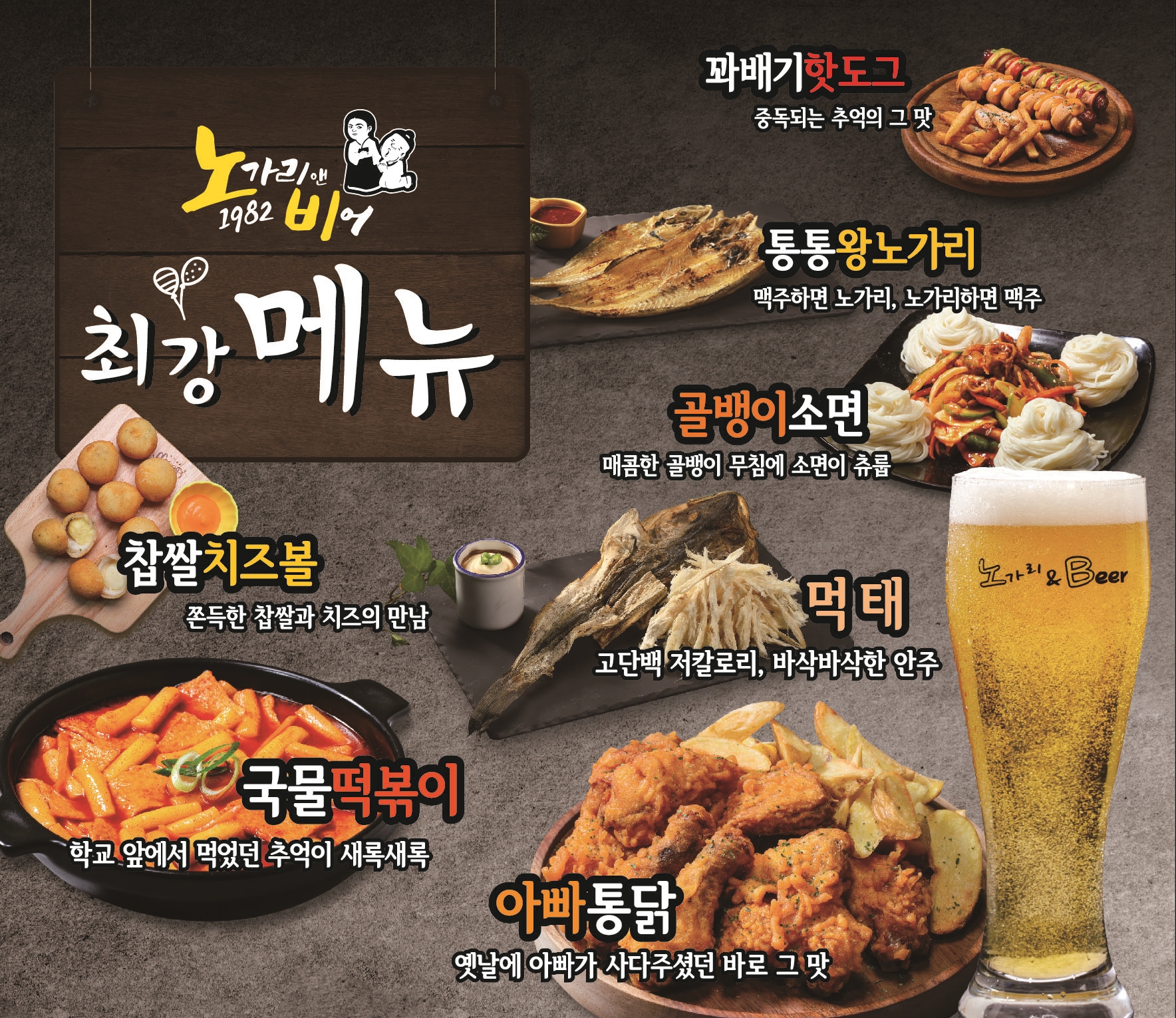 노가리앤비어 안산 한대점