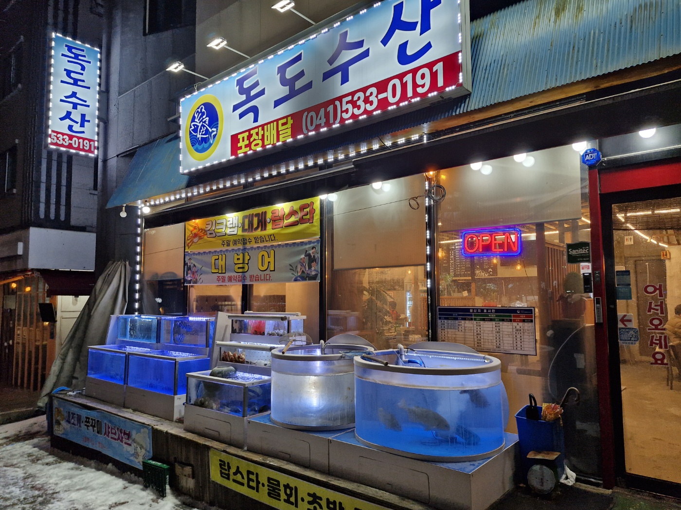 독도수산