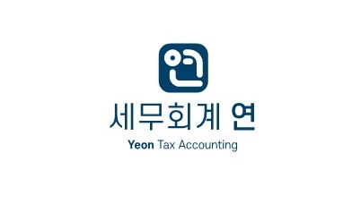 세무회계 연