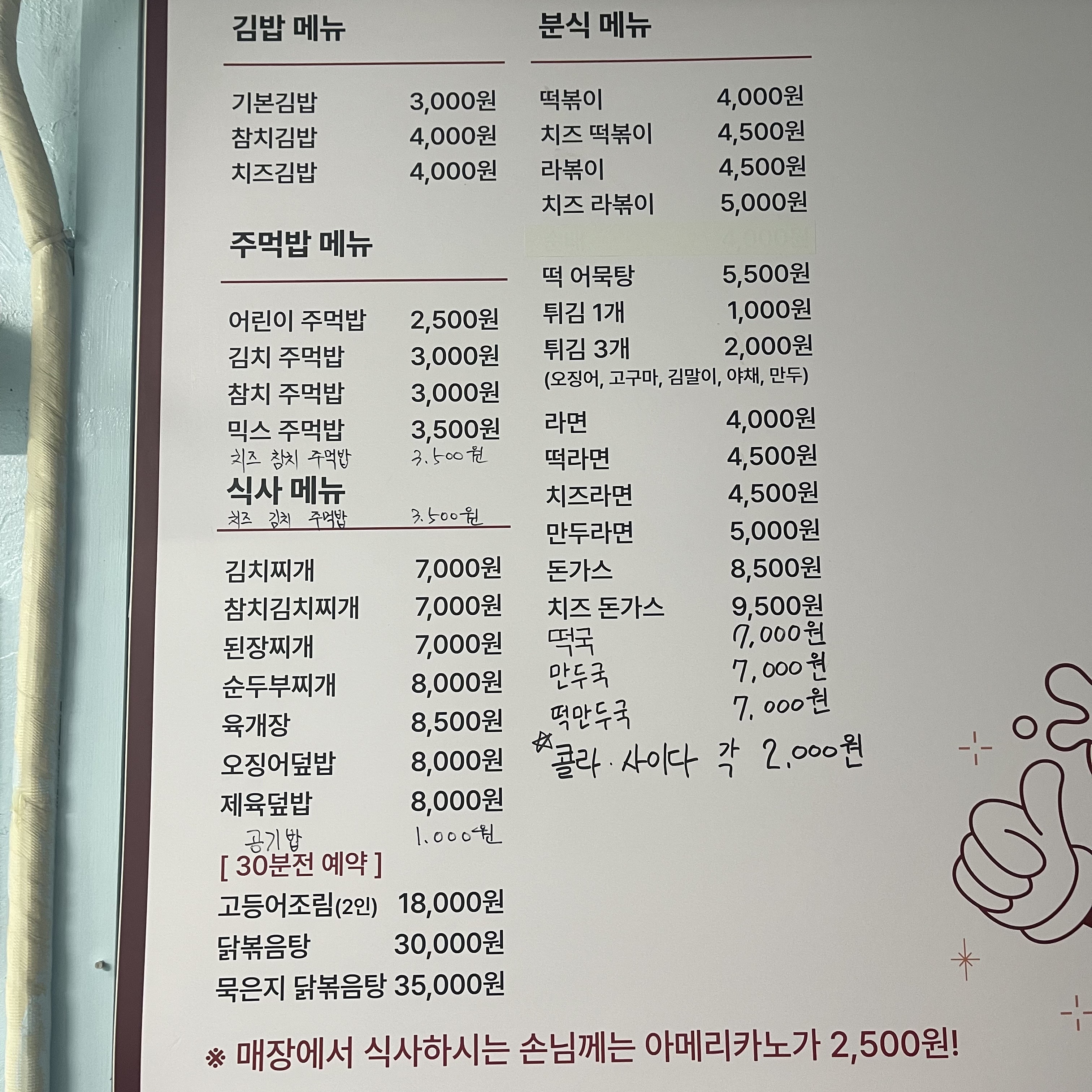 간식정거장