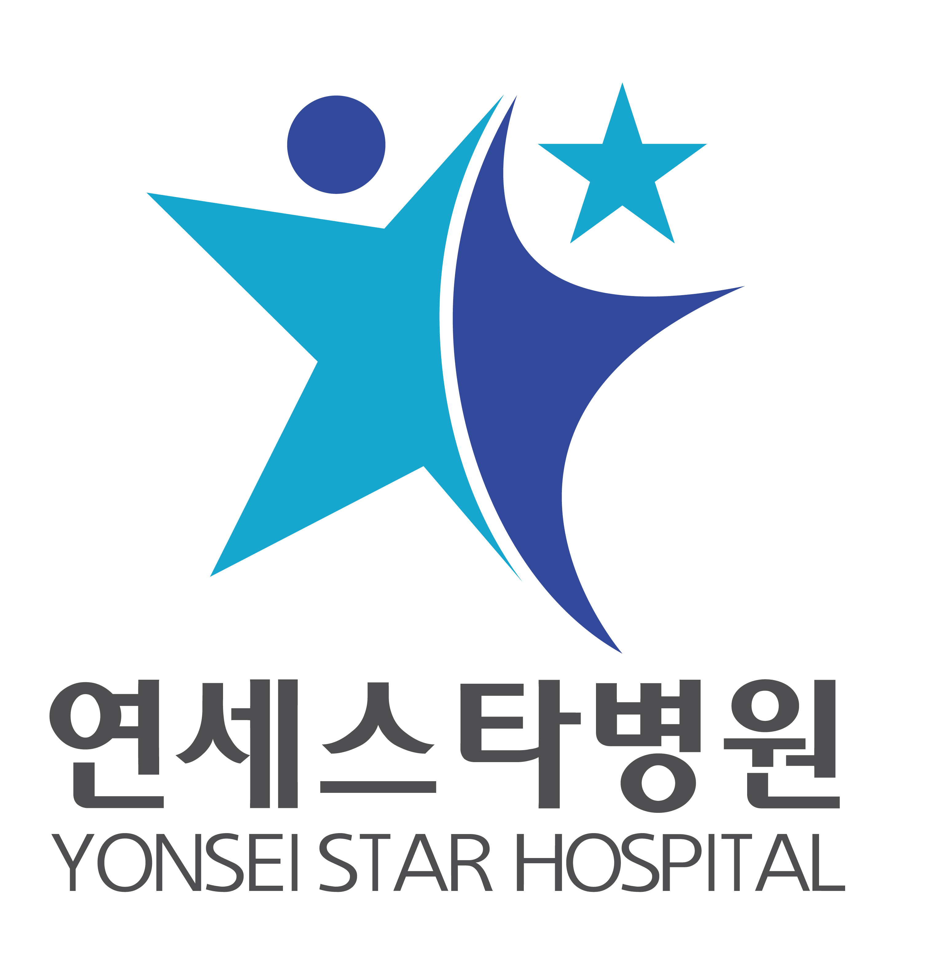연세스타병원