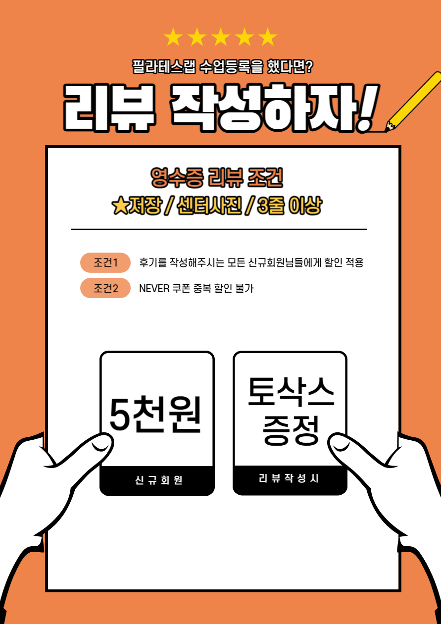 필라테스랩