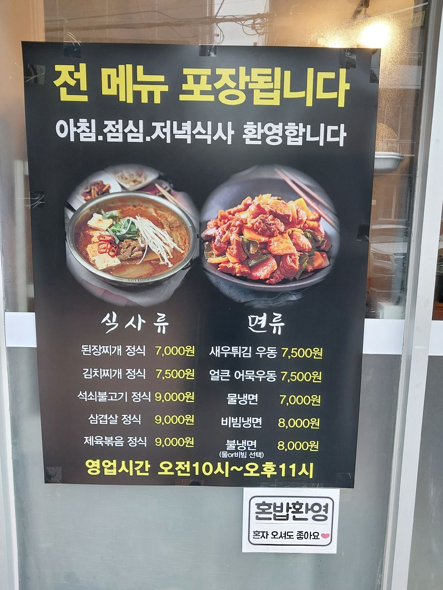 꽃돼지식당