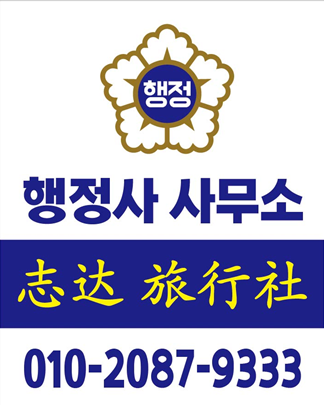 루다여행사