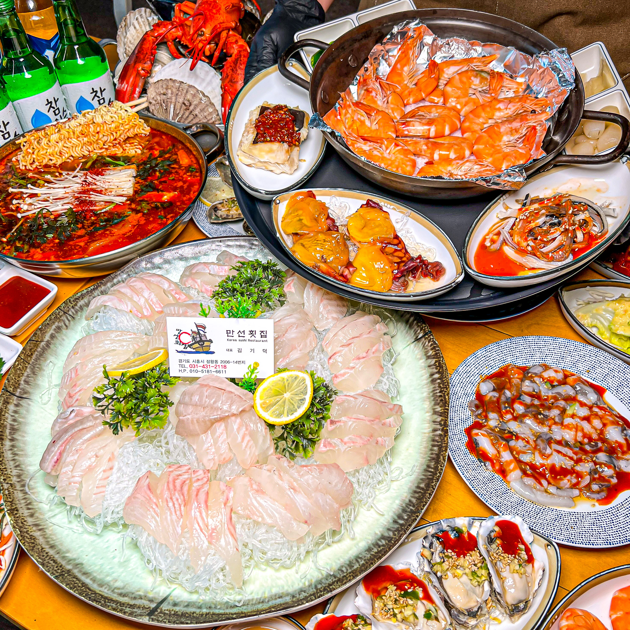 만선회집