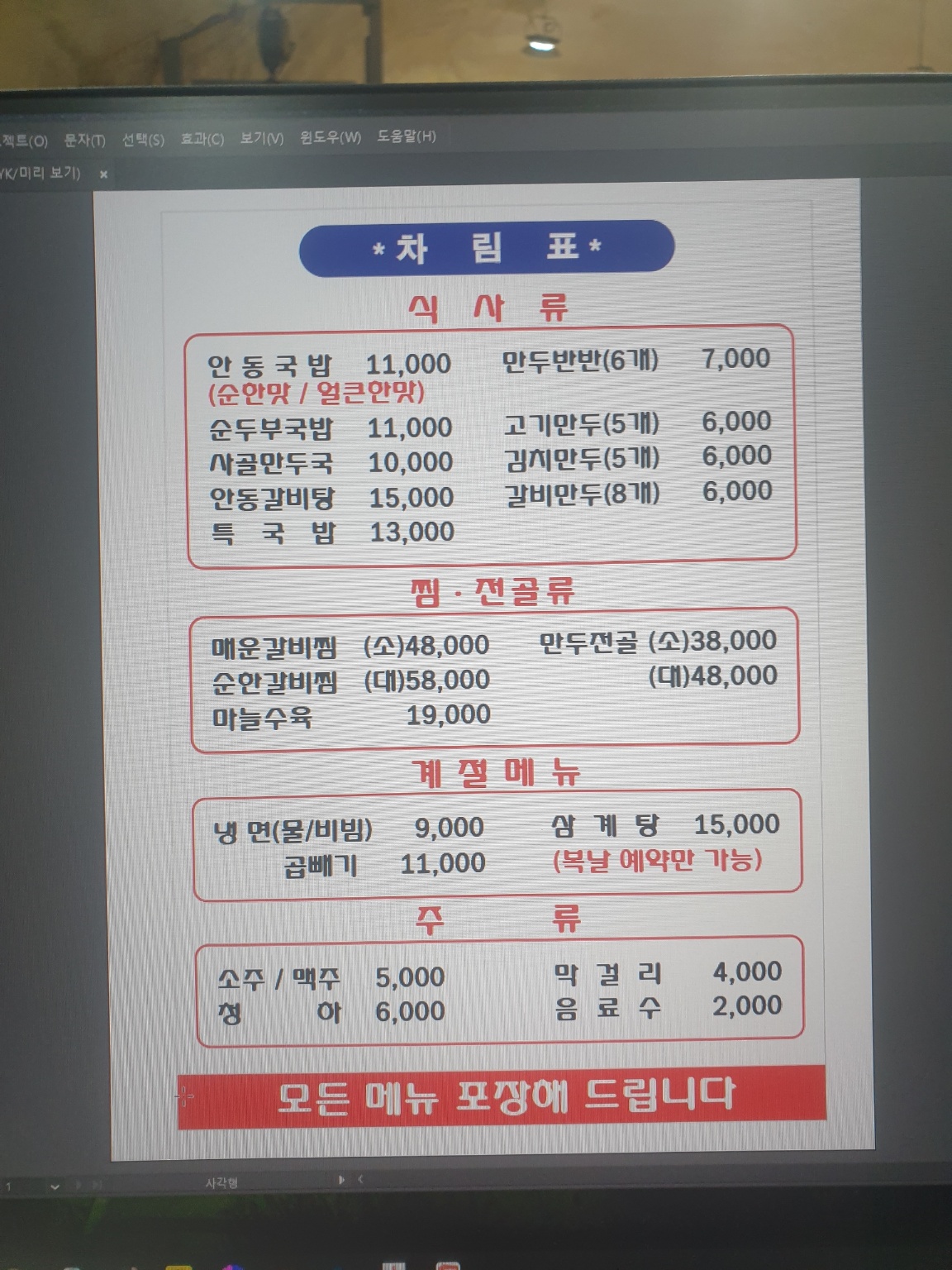 안동장터소고기국밥 화성남양점