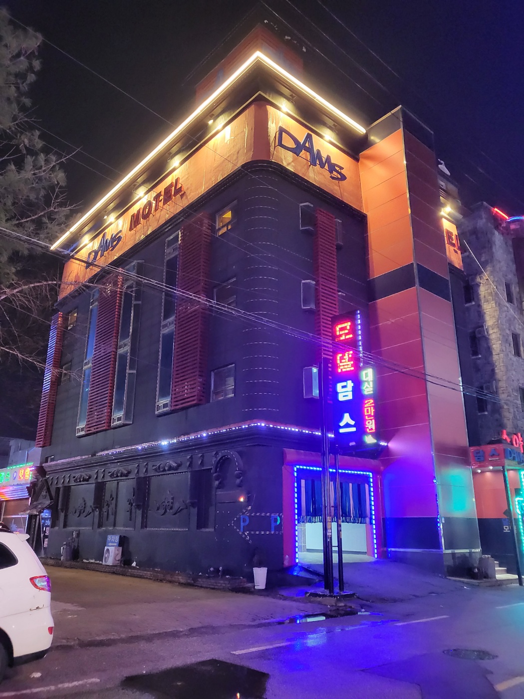 담스모텔