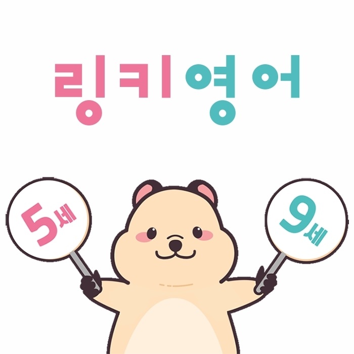 링키홈 마린애시앙점