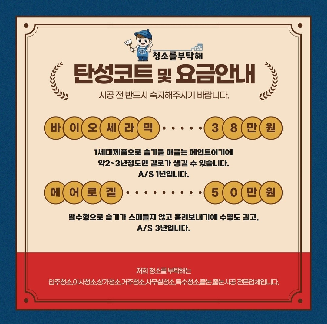 입주청소이사청소청소업체 대표 이미지