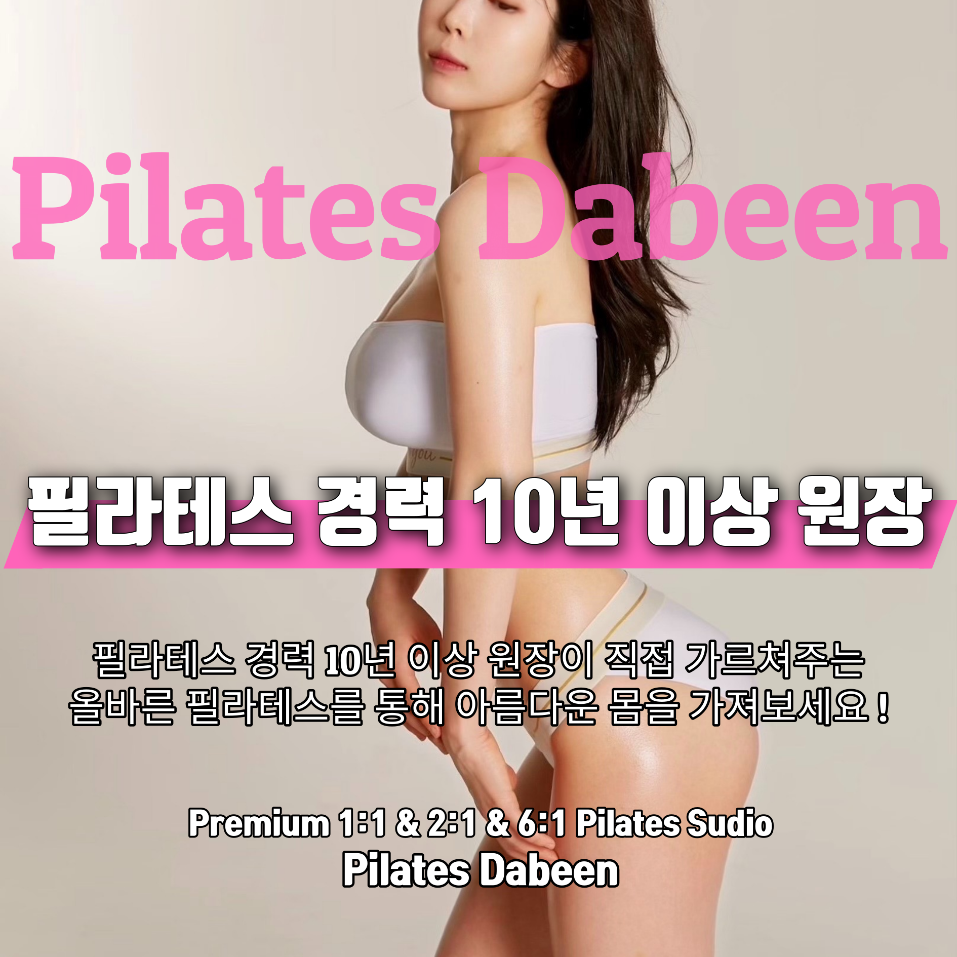 필라테스 다빈 월배점 대표 이미지