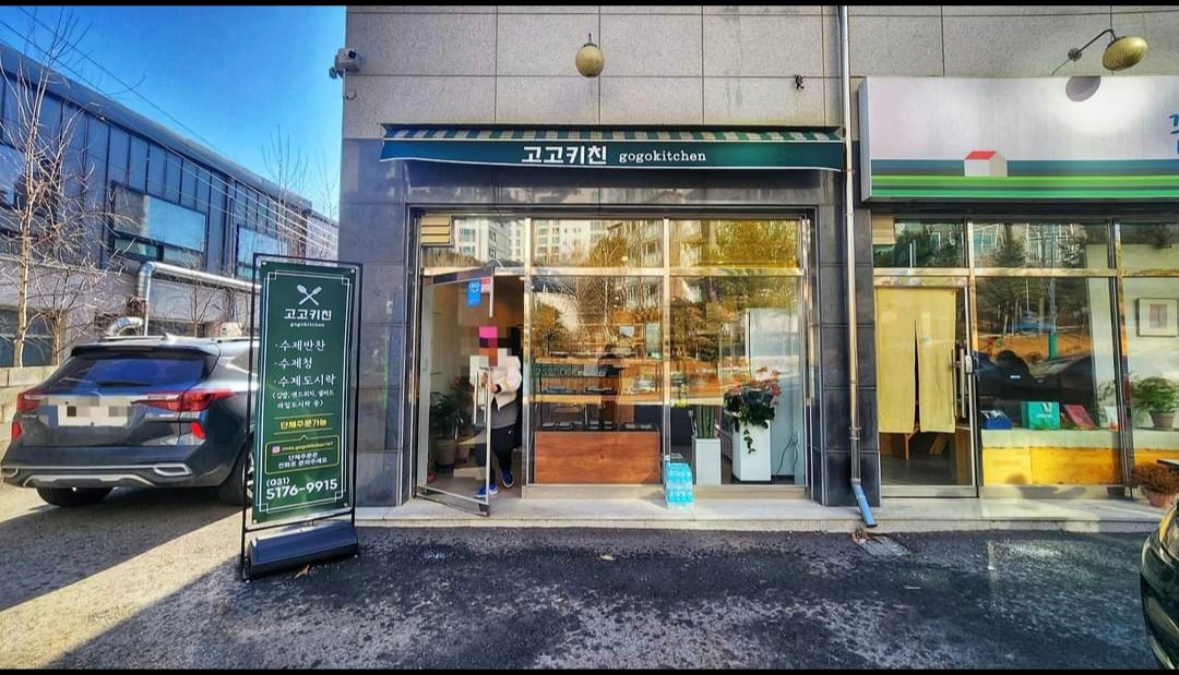 고고키친