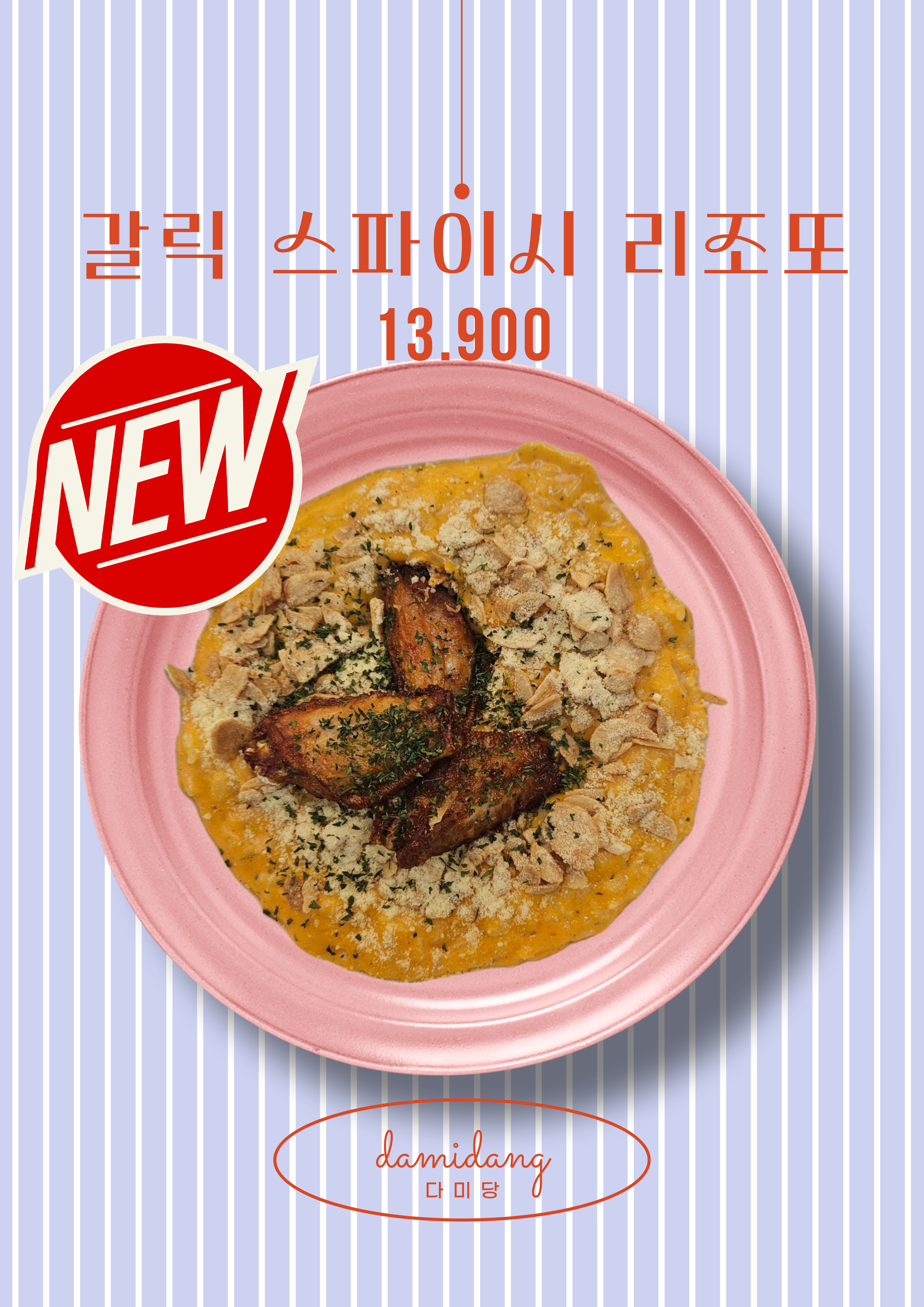 다미당 대표 이미지