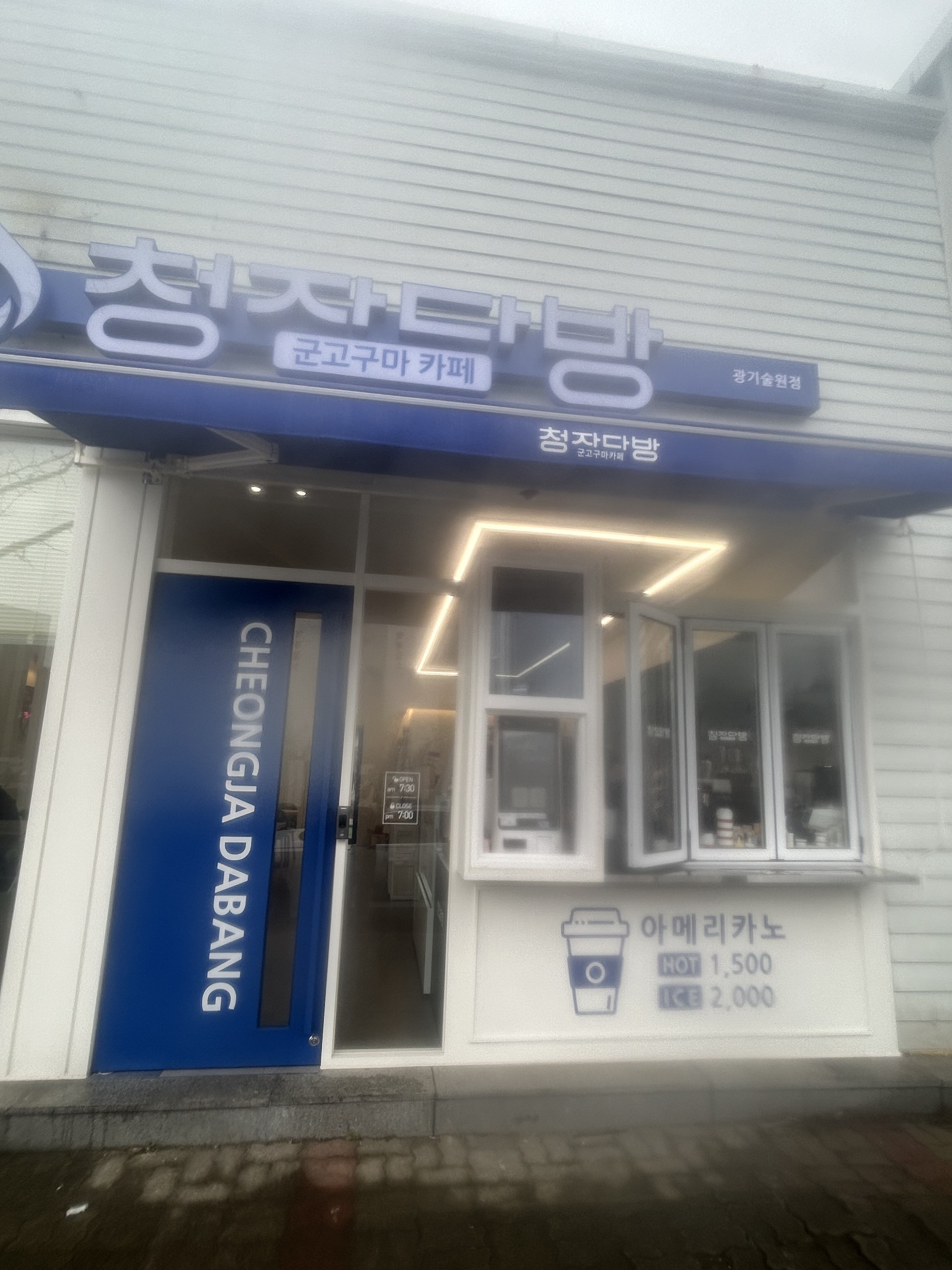 청자다방 광기술원점