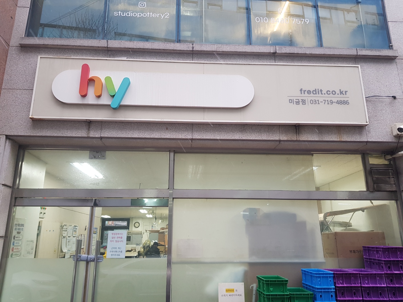 에치와이 미금점