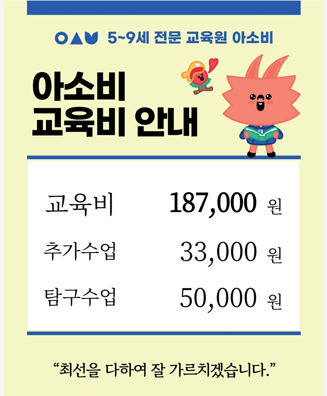 아소비 광주 선운점