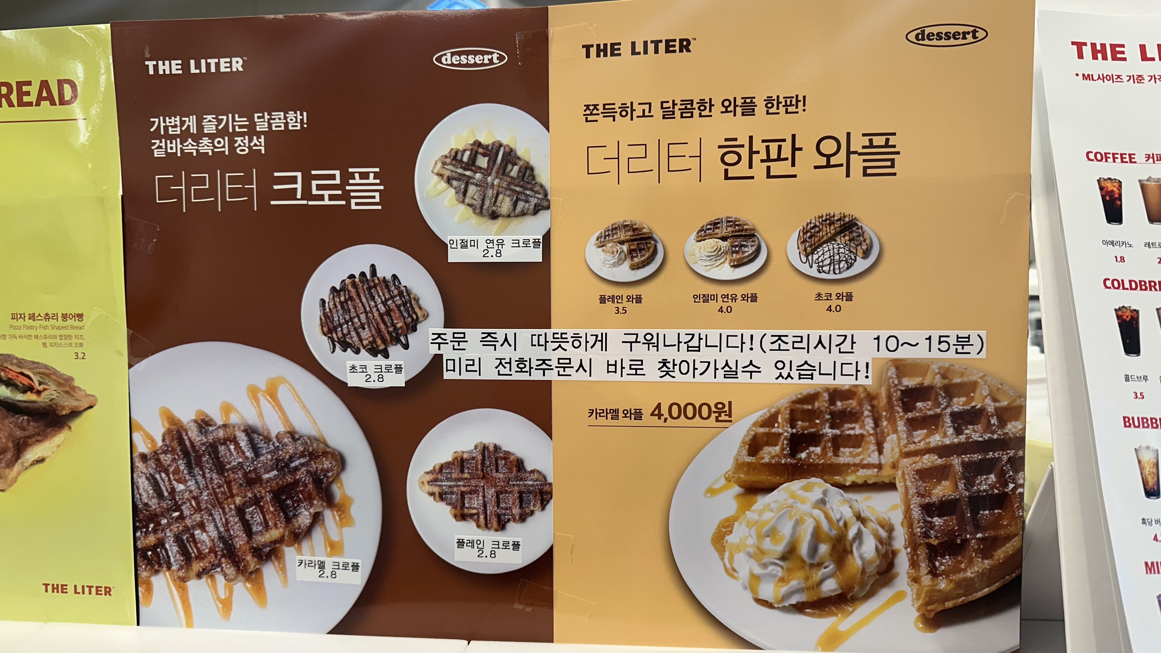 더리터 경산백천점