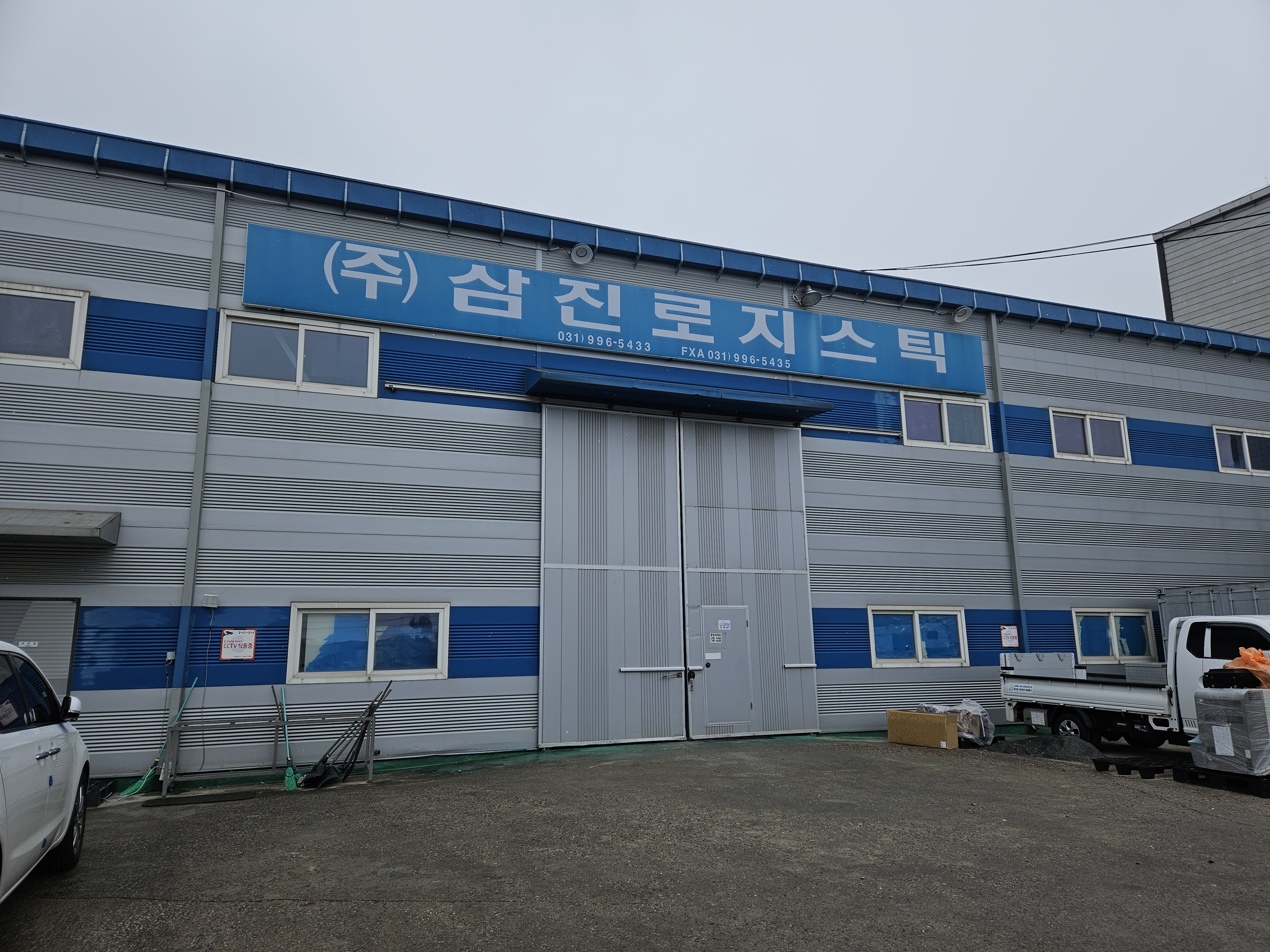 삼진로지스틱