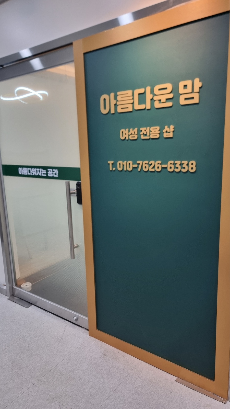 아름다운맘 photo 8