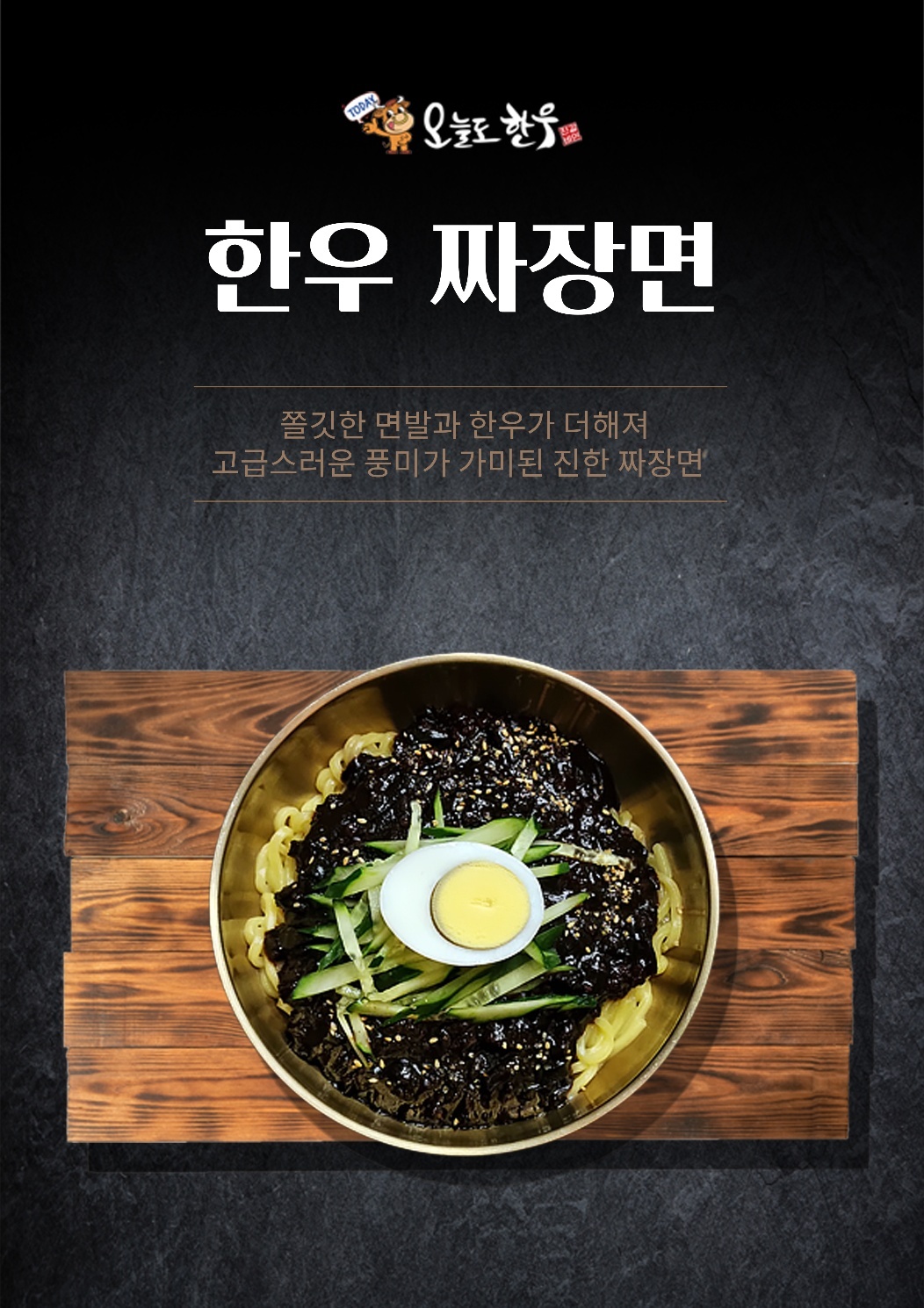 오늘도한우 상주점