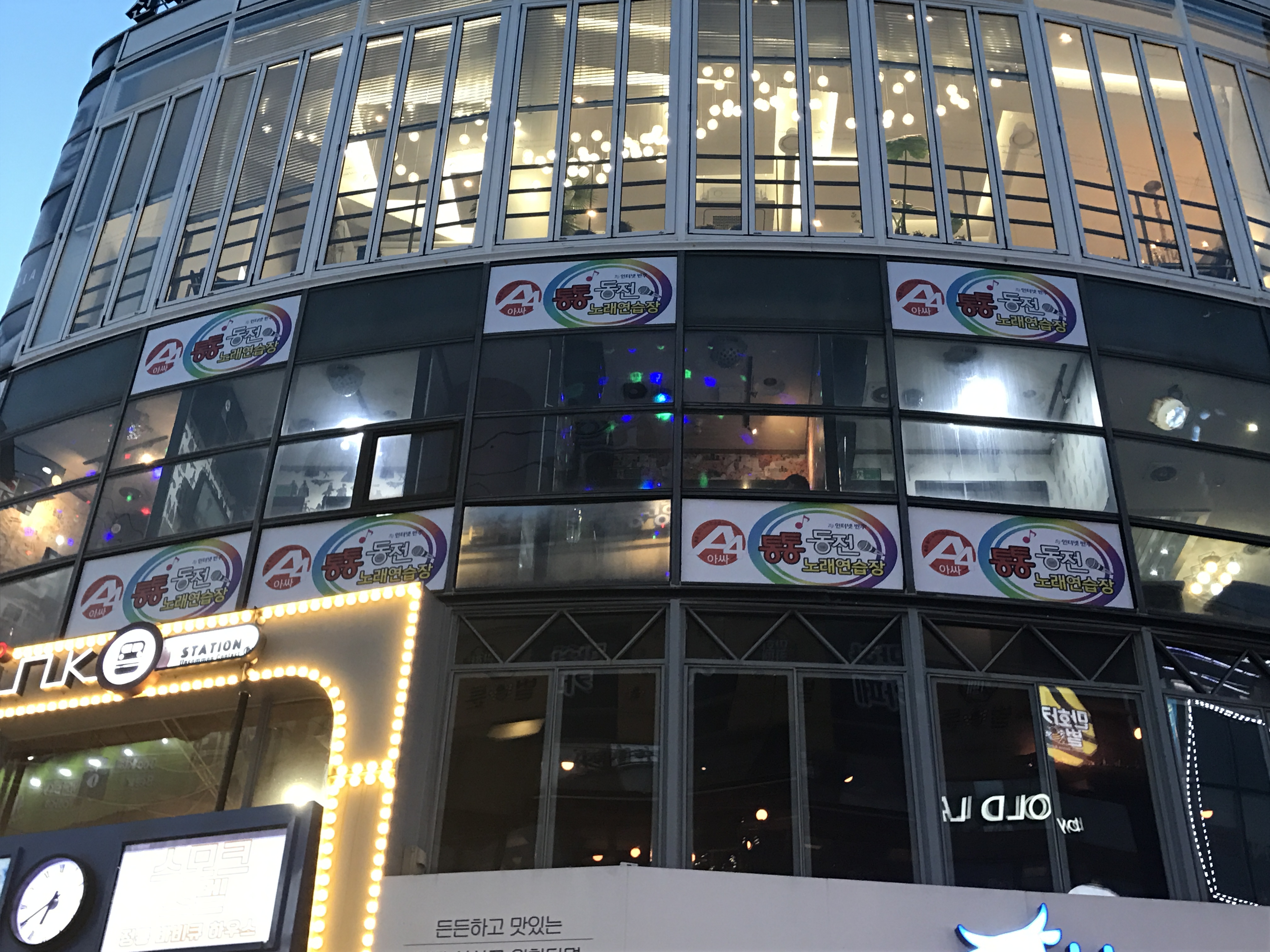 아싸통통노래연습장