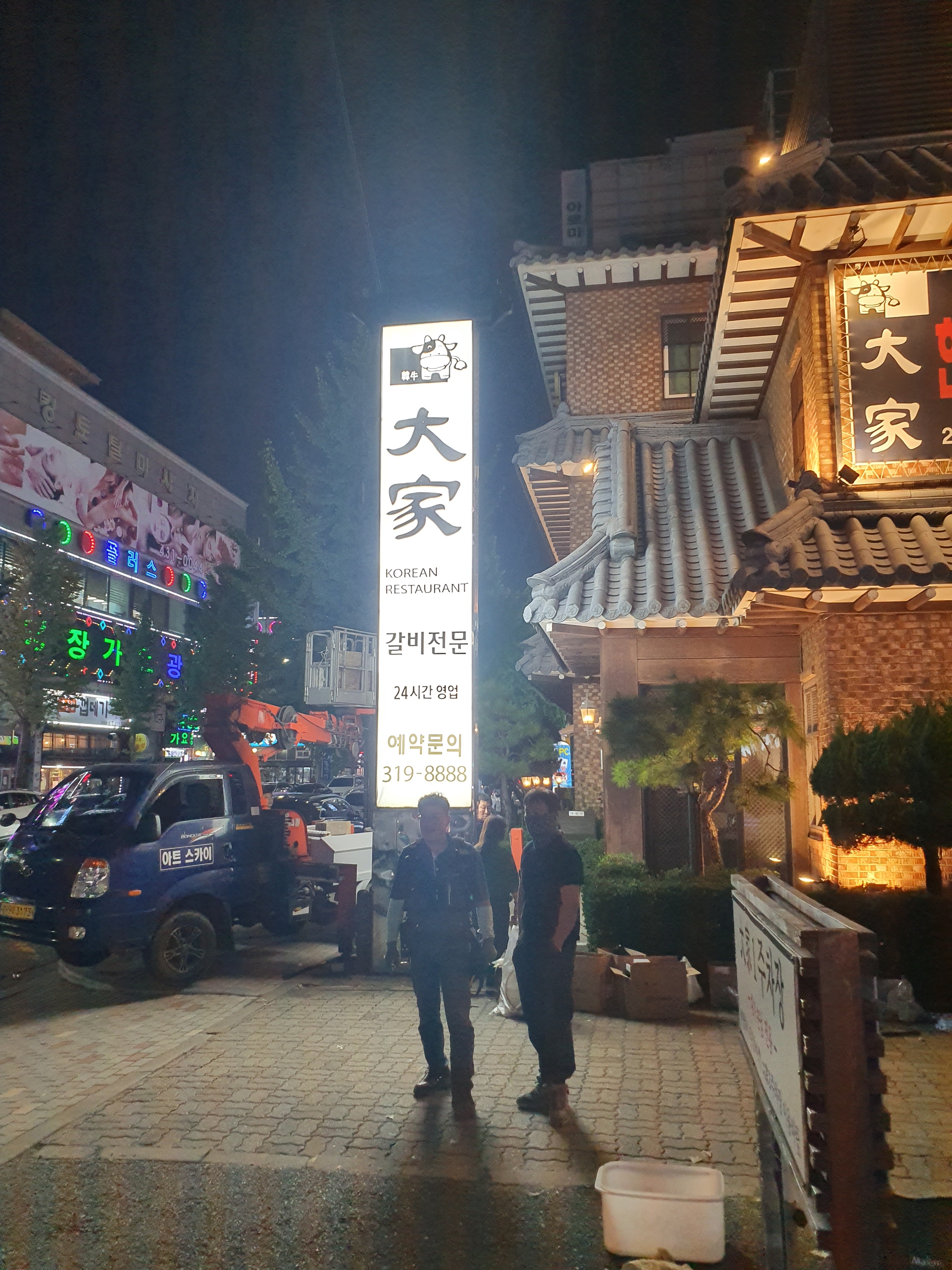대가