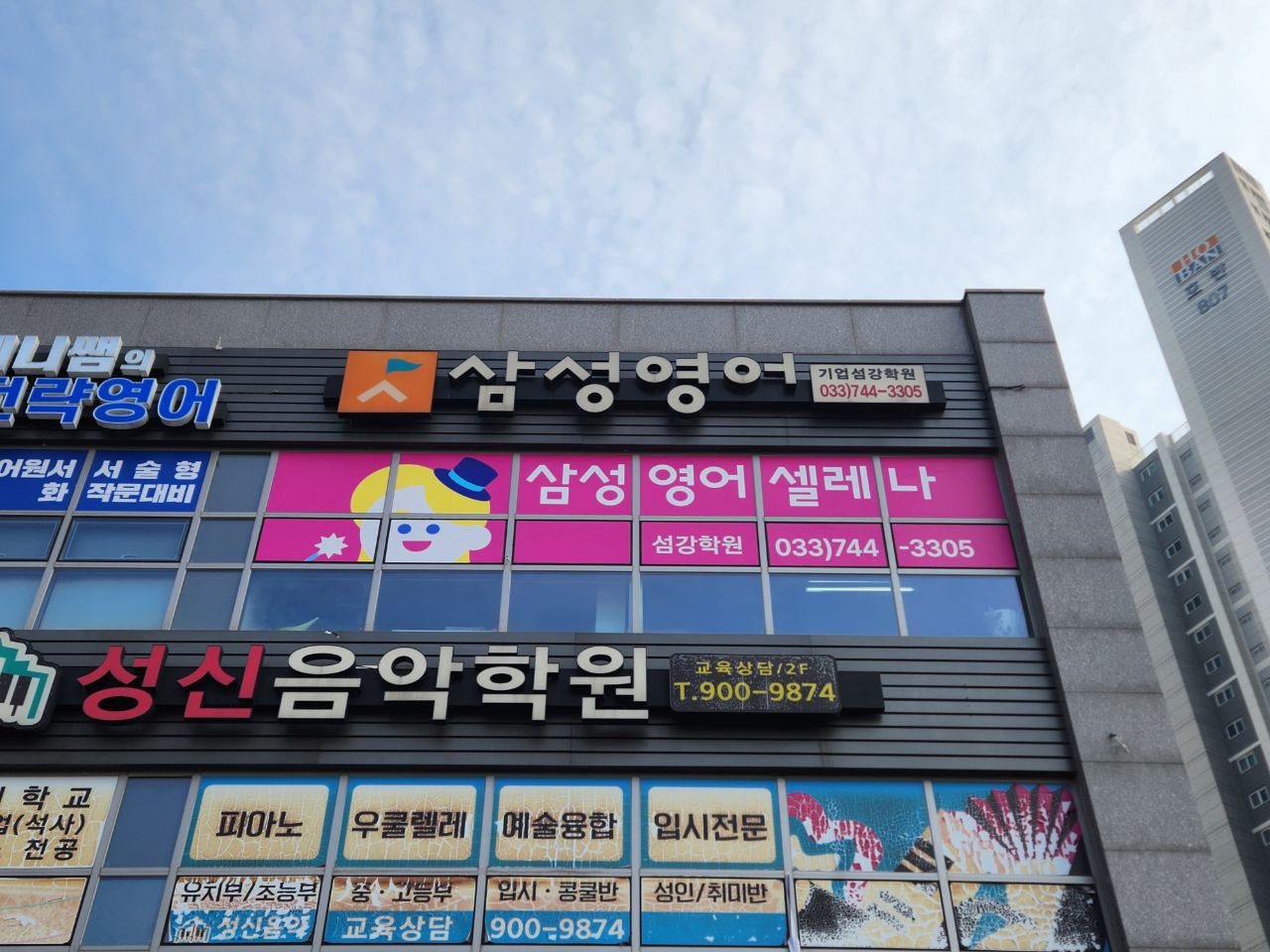 삼성영어 기업섬강교실 대표 이미지