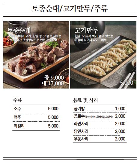 79네수육국밥화성남양점