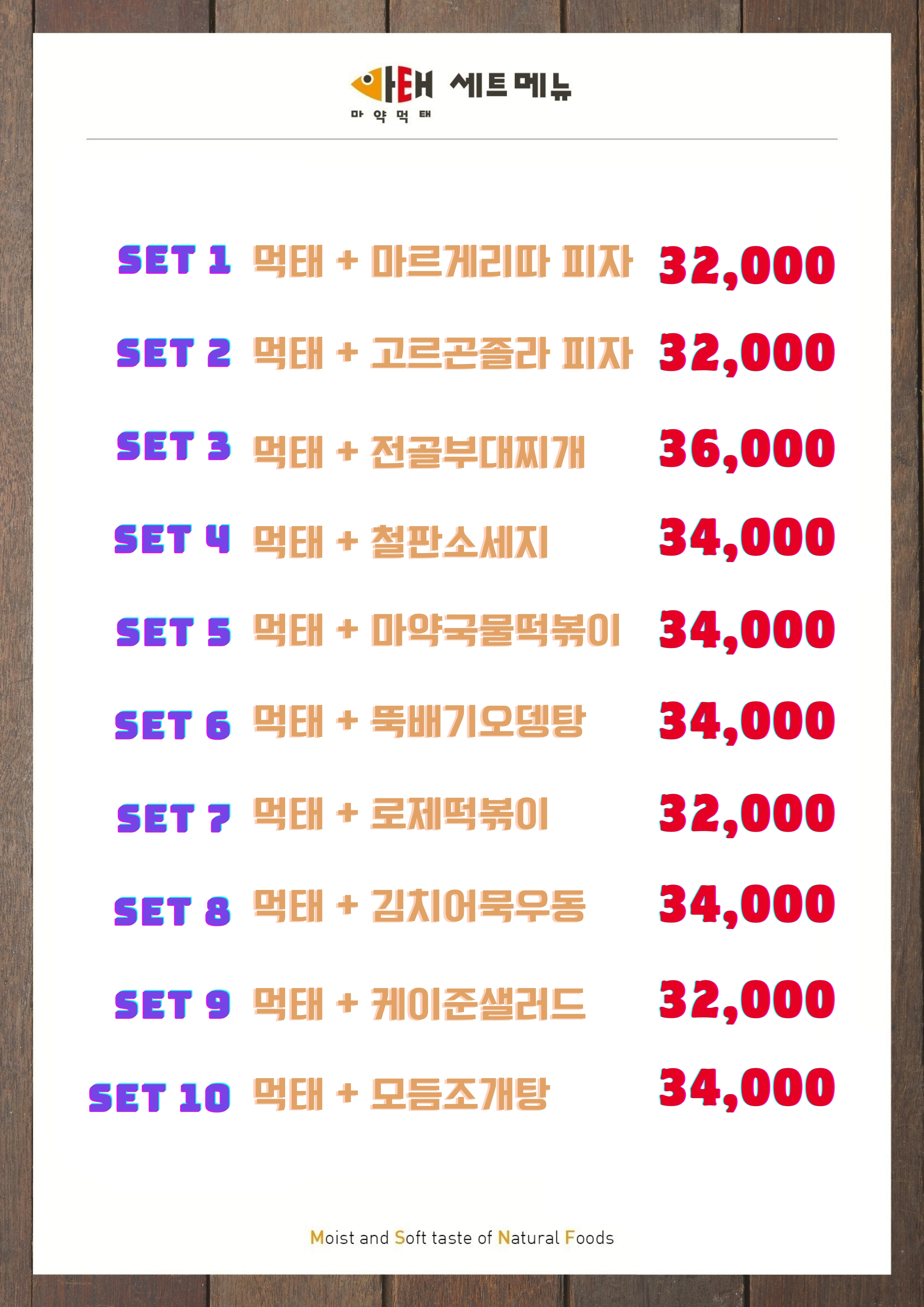 마약먹태