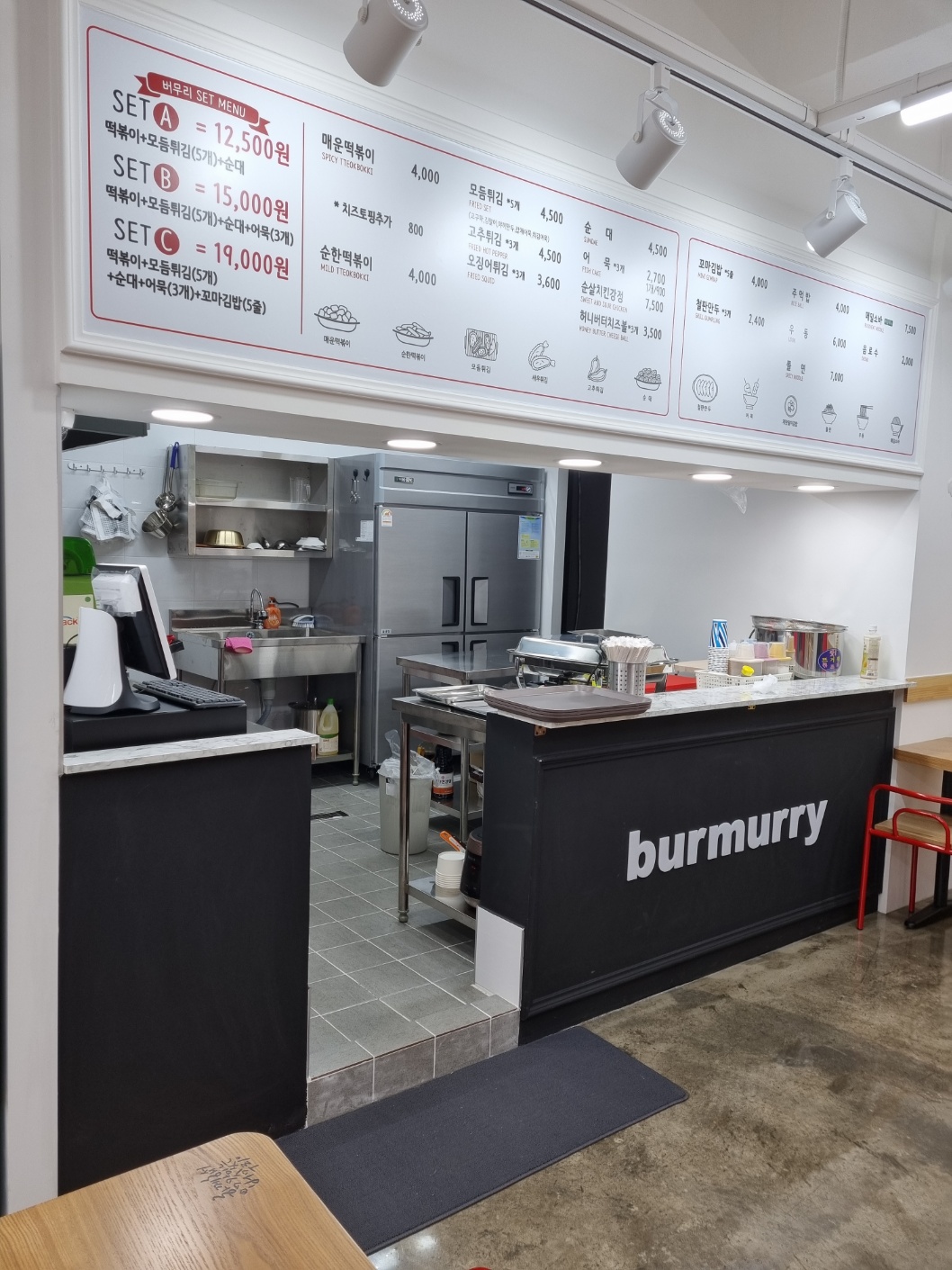 버무리떡볶이 제주하귀점