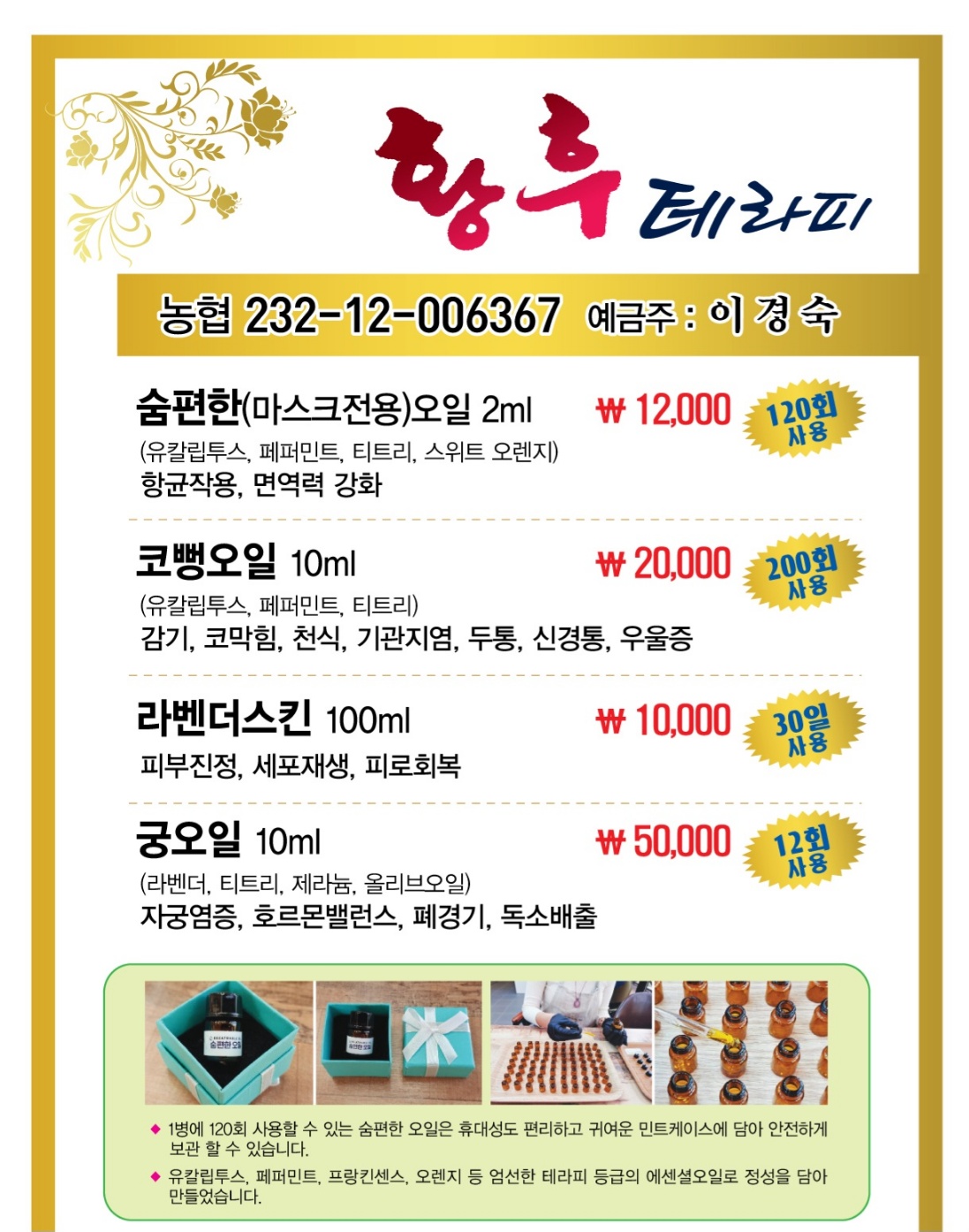 황후테라피