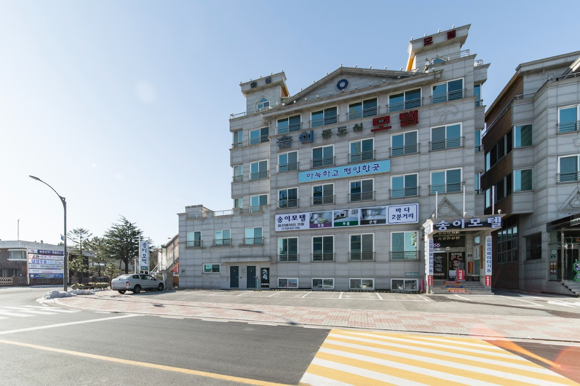 송이모텔