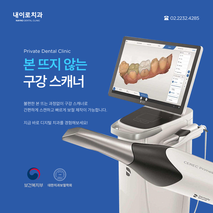 내이로치과의원 청구역 대표 이미지