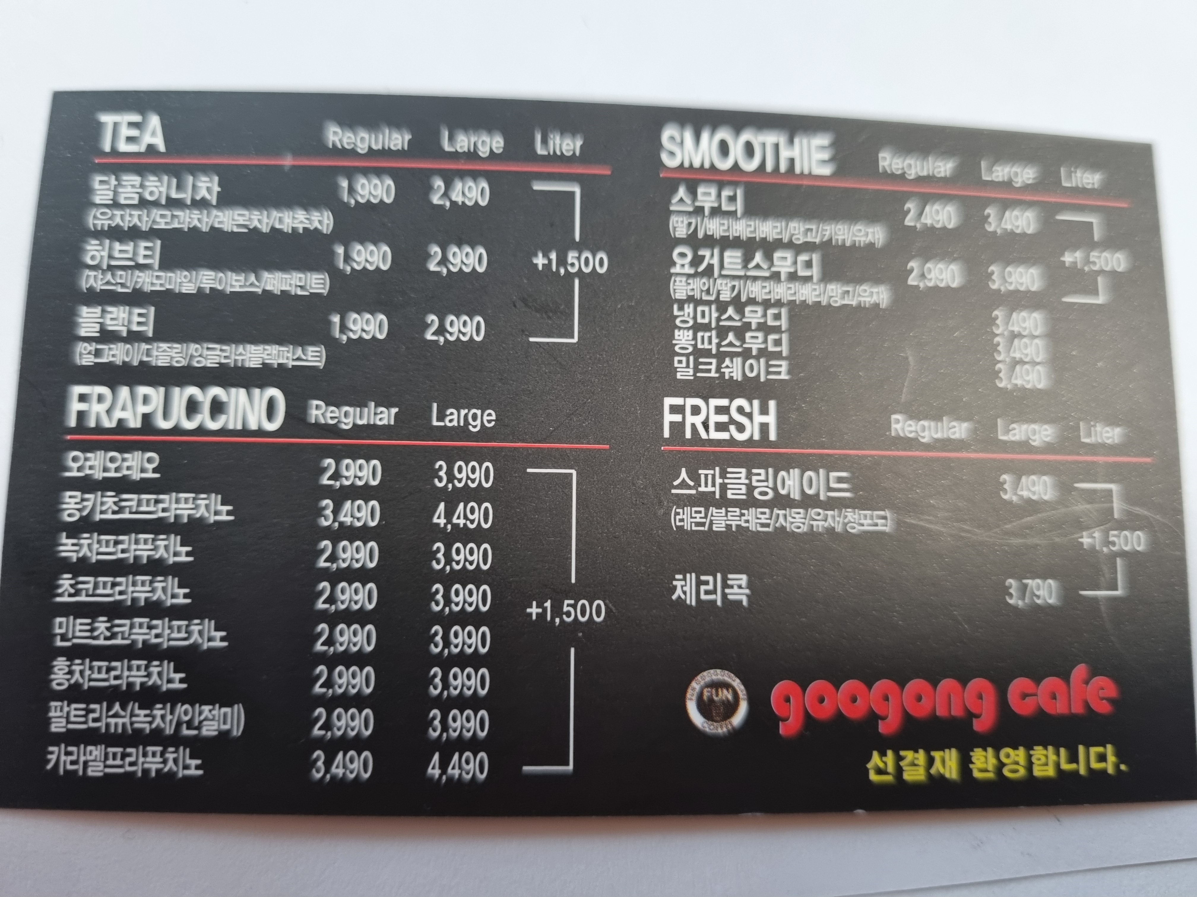 구공카페 중리점