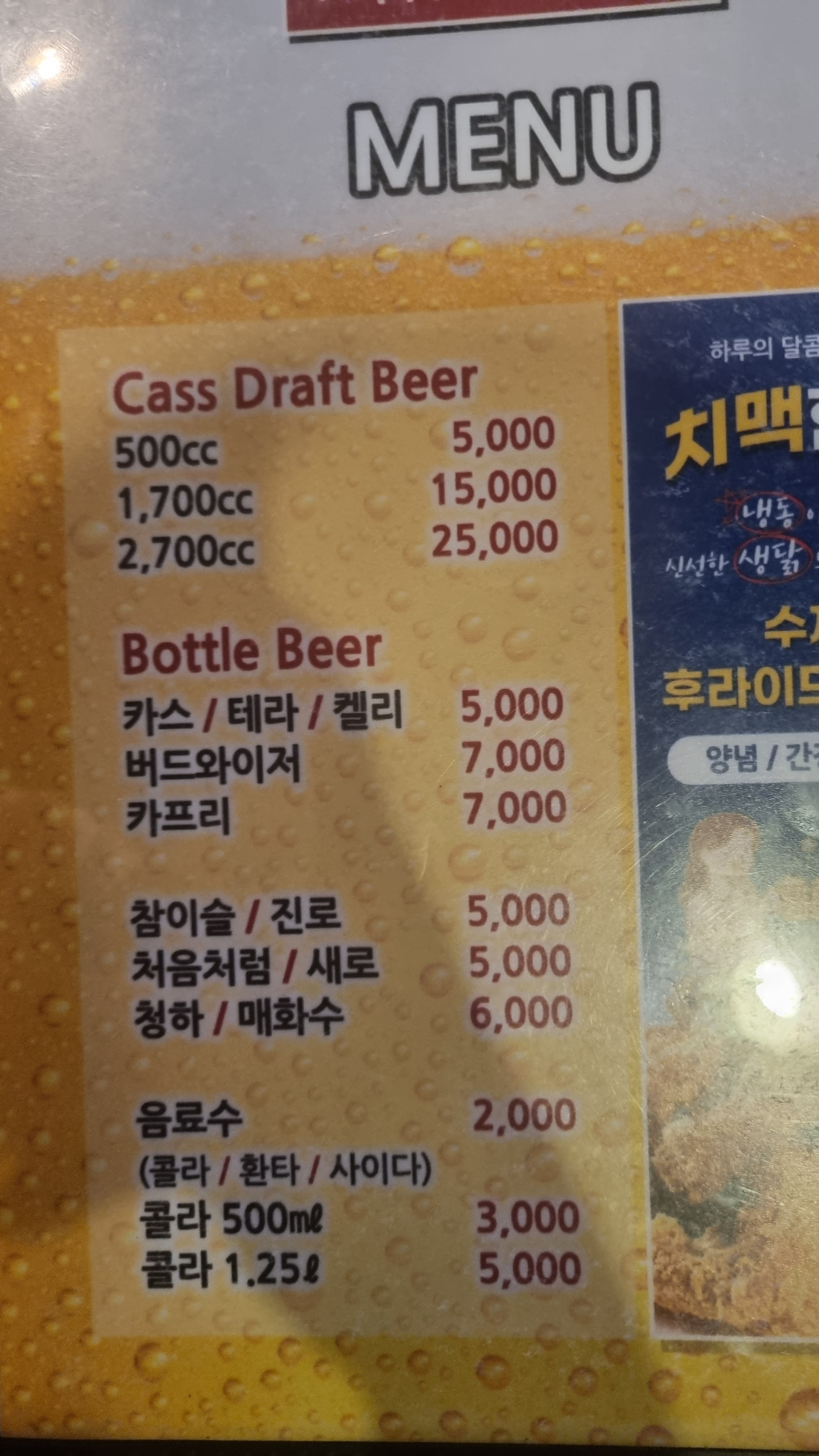 해피숯불바베큐치킨 오산점