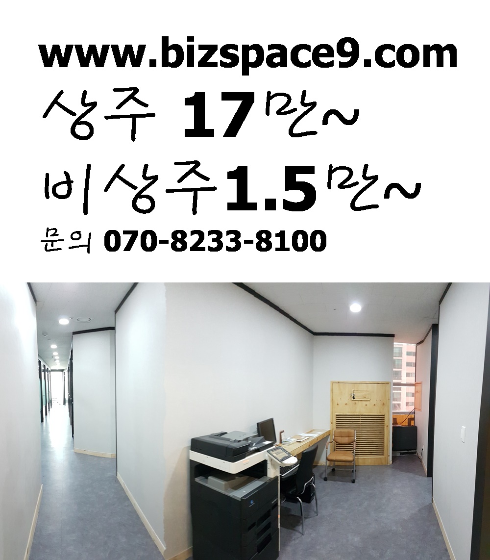 강서구소호사무실 biz 대표 이미지